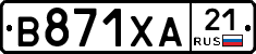 В871ХА21 - 
