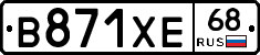В871ХЕ68 - 
