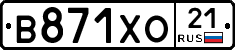 В871ХО21 - 