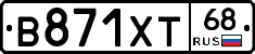 В871ХТ68 - 