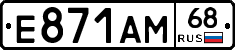 Е871АМ68 - 