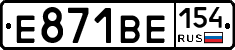 Е871ВЕ154 - 