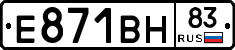 Е871ВН83 - 