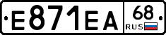 Е871ЕА68 - 