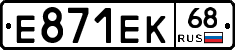 Е871ЕК68 - 