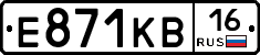 Е871КВ16 - 