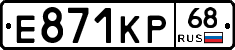 Е871КР68 - 