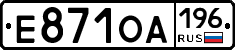 Е871ОА196 - 