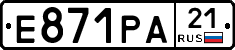 Е871РА21 - 