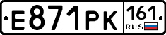 Е871РК161 - 