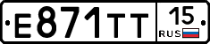 Е871ТТ15 - 