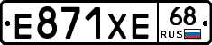 Е871ХЕ68 - 