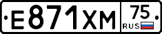 Е871ХМ75 - 