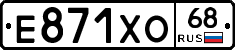 Е871ХО68 - 