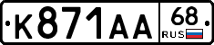 К871АА68 - 