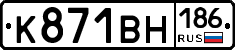 К871ВН186 - 