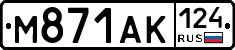 М871АК124 - 