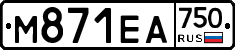 М871ЕА750 - 