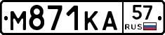 М871КА57 - 