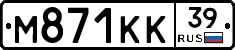 М871КК39 - 
