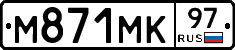 М871МК97 - 