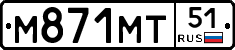 М871МТ51 - 