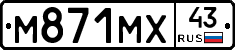М871МХ43 - 