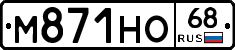 М871НО68 - 
