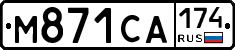 М871СА174 - 