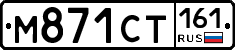М871СТ161 - 
