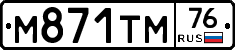 М871ТМ76 - 