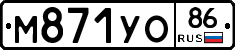 М871УО86 - 