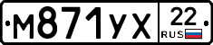 М871УХ22 - 