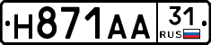 Н871АА31 - 
