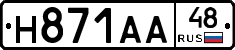 Н871АА48 - 