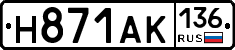 Н871АК136 - 
