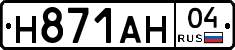 Н871АН04 - 