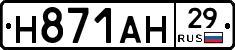 Н871АН29 - 