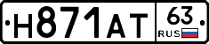 Н871АТ63 - 