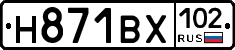 Н871ВХ102 - 