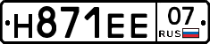 Н871ЕЕ07 - 