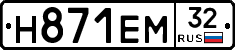 Н871ЕМ32 - 