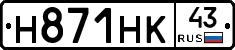 Н871НК43 - 
