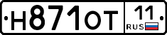 Н871ОТ11 - 