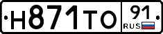 Н871ТО91 - 