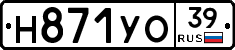 Н871УО39 - 