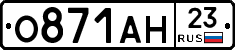 О871АН23 - 