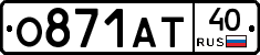 О871АТ40 - 