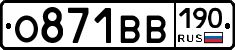 О871ВВ190 - 