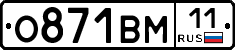 О871ВМ11 - 